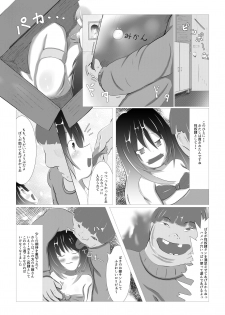 [SansenDengaku (Kanamono)] Sairin Tenshi Ariel [Digital] - page 20