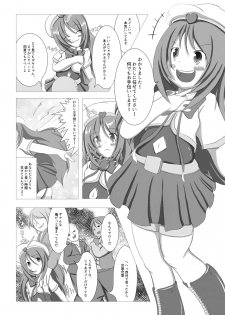 [SansenDengaku (Kanamono)] Sairin Tenshi Ariel [Digital] - page 7