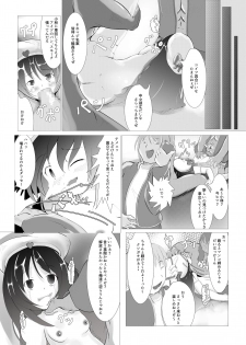 [SansenDengaku (Kanamono)] Sairin Tenshi Ariel [Digital] - page 17
