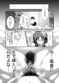 [TK Jesus (Takeyama Shimeji)] Ore no Ohime-sama - meine prinzessin (THE IDOLM@STER CINDERELLA GIRLS) [Digital] - page 40