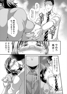 [TK Jesus (Takeyama Shimeji)] Ore no Ohime-sama - meine prinzessin (THE IDOLM@STER CINDERELLA GIRLS) [Digital] - page 13