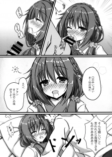 (C97) [Schwarz Katze (Igarashi Kenji)] Yoidore Onee-san wa Ippai Amaeru You desu (Senren * Banka) - page 6