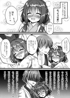 (C97) [Schwarz Katze (Igarashi Kenji)] Yoidore Onee-san wa Ippai Amaeru You desu (Senren * Banka) - page 3