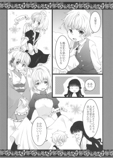 [Sasa Chaya (Sasa Sakuno)] Maid to Goshujin-sama (Cardcaptor Sakura) - page 7