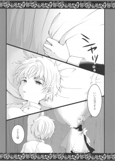 [Sasa Chaya (Sasa Sakuno)] Maid to Goshujin-sama (Cardcaptor Sakura) - page 3