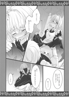 [Sasa Chaya (Sasa Sakuno)] Maid to Goshujin-sama (Cardcaptor Sakura) - page 16