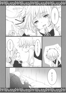 [Sasa Chaya (Sasa Sakuno)] Maid to Goshujin-sama (Cardcaptor Sakura) - page 12