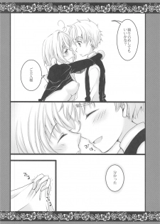 [Sasa Chaya (Sasa Sakuno)] Maid to Goshujin-sama (Cardcaptor Sakura) - page 15