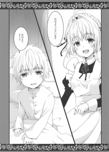 [Sasa Chaya (Sasa Sakuno)] Maid to Goshujin-sama (Cardcaptor Sakura) - page 4