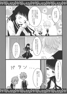 [Sasa Chaya (Sasa Sakuno)] Maid to Goshujin-sama (Cardcaptor Sakura) - page 8