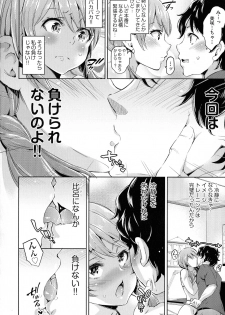 [Musenmai] Ochinchin ni Makete shimatta Onnanoko-tachi - page 16