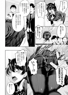 [Musenmai] Ochinchin ni Makete shimatta Onnanoko-tachi - page 40