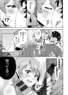 [Musenmai] Ochinchin ni Makete shimatta Onnanoko-tachi - page 17