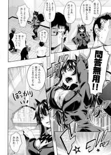 [Musenmai] Ochinchin ni Makete shimatta Onnanoko-tachi - page 38