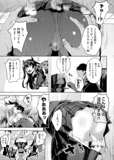 [Musenmai] Ochinchin ni Makete shimatta Onnanoko-tachi - page 41