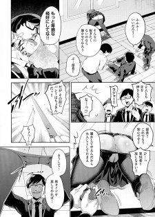 [Musenmai] Ochinchin ni Makete shimatta Onnanoko-tachi - page 42