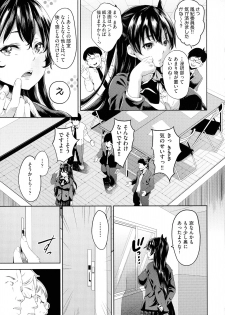 [Musenmai] Ochinchin ni Makete shimatta Onnanoko-tachi - page 37