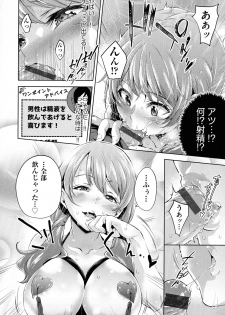 [Musenmai] Ochinchin ni Makete shimatta Onnanoko-tachi - page 20