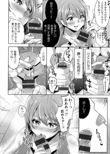 [Musenmai] Ochinchin ni Makete shimatta Onnanoko-tachi - page 18