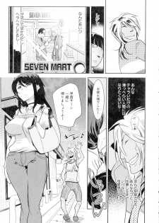 [Kemonono] Kuro Tights Sama - Ikei ni Semerareru Watashi-tachi - page 47