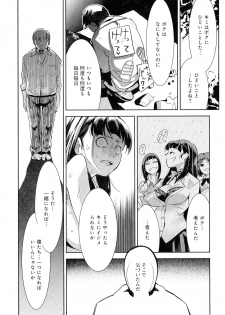 [Kemonono] Kuro Tights Sama - Ikei ni Semerareru Watashi-tachi - page 14