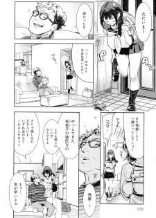 [Kemonono] Kuro Tights Sama - Ikei ni Semerareru Watashi-tachi - page 26