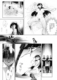 [Kemonono] Kuro Tights Sama - Ikei ni Semerareru Watashi-tachi - page 11