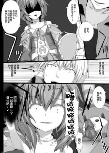 (C84) [Yuu Heya (yuu)] PRE-NEPVITAN H 3.0 (Hyperdimension Neptunia) [Chinese] [新桥月白日语社][Decensored] - page 31