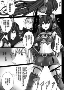 (C84) [Yuu Heya (yuu)] PRE-NEPVITAN H 3.0 (Hyperdimension Neptunia) [Chinese] [新桥月白日语社][Decensored] - page 4