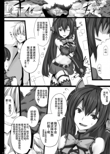 (C84) [Yuu Heya (yuu)] PRE-NEPVITAN H 3.0 (Hyperdimension Neptunia) [Chinese] [新桥月白日语社][Decensored] - page 7