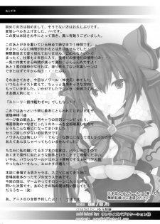 (C84) [Yuu Heya (yuu)] PRE-NEPVITAN H 3.0 (Hyperdimension Neptunia) [Chinese] [新桥月白日语社][Decensored] - page 33