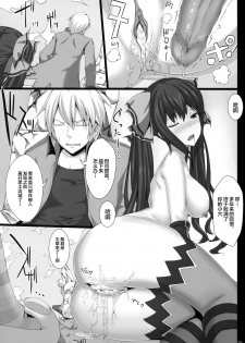 (C84) [Yuu Heya (yuu)] PRE-NEPVITAN H 3.0 (Hyperdimension Neptunia) [Chinese] [新桥月白日语社][Decensored] - page 30