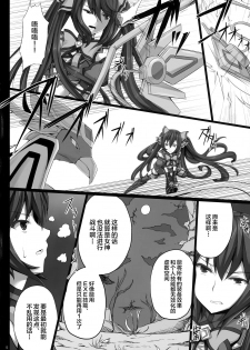 (C84) [Yuu Heya (yuu)] PRE-NEPVITAN H 3.0 (Hyperdimension Neptunia) [Chinese] [新桥月白日语社][Decensored] - page 5