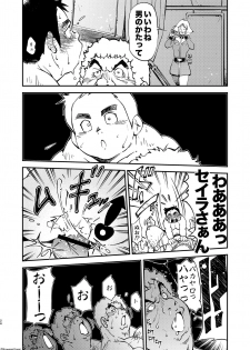 [KOWMEIISM (Kasai Kowmei)] Kidou Sensha wa Fukuzashiki 2 THE ORIGIN (Mobile Suit Gundam) [Digital] - page 25