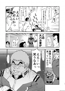 [KOWMEIISM (Kasai Kowmei)] Kidou Sensha wa Fukuzashiki 2 THE ORIGIN (Mobile Suit Gundam) [Digital] - page 12