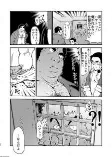 [KOWMEIISM (Kasai Kowmei)] Kidou Sensha wa Fukuzashiki 2 THE ORIGIN (Mobile Suit Gundam) [Digital] - page 33