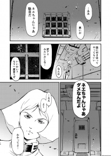 [KOWMEIISM (Kasai Kowmei)] Kidou Sensha wa Fukuzashiki 2 THE ORIGIN (Mobile Suit Gundam) [Digital] - page 15