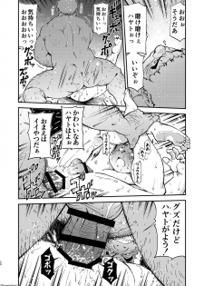 [KOWMEIISM (Kasai Kowmei)] Kidou Sensha wa Fukuzashiki 2 THE ORIGIN (Mobile Suit Gundam) [Digital] - page 21