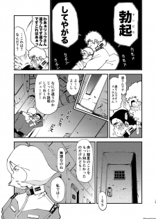 [KOWMEIISM (Kasai Kowmei)] Kidou Sensha wa Fukuzashiki 2 THE ORIGIN (Mobile Suit Gundam) [Digital] - page 14