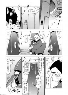 [KOWMEIISM (Kasai Kowmei)] Kidou Sensha wa Fukuzashiki 2 THE ORIGIN (Mobile Suit Gundam) [Digital] - page 13