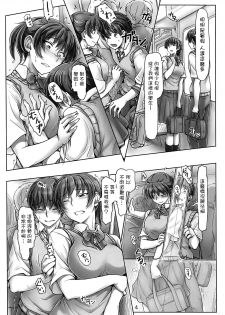 (C94) [UGC (Sasaki Akira)] Nurechattan dakara Shikata Arimasen yo! (Amagami) [Chinese] [洛鳶漢化組] - page 3