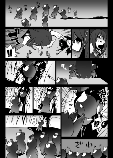 [SeNMU] Ouchi ni Kaero [Chinese] 【零食汉化组】 - page 4