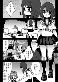 [SeNMU] Ouchi ni Kaero [Chinese] 【零食汉化组】 - page 6
