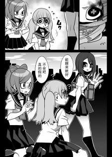 [SeNMU] Ouchi ni Kaero [Chinese] 【零食汉化组】 - page 9