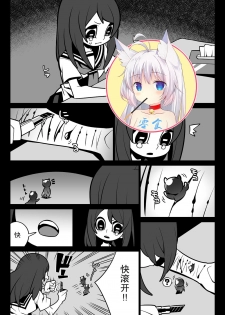 [SeNMU] Ouchi ni Kaero [Chinese] 【零食汉化组】 - page 1