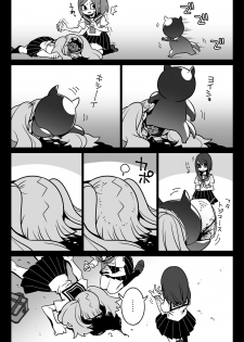 [SeNMU] Ouchi ni Kaero [Chinese] 【零食汉化组】 - page 8
