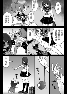 [SeNMU] Ouchi ni Kaero [Chinese] 【零食汉化组】 - page 7
