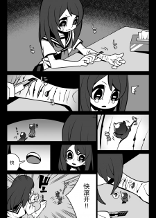 [SeNMU] Ouchi ni Kaero [Chinese] 【零食汉化组】 - page 2