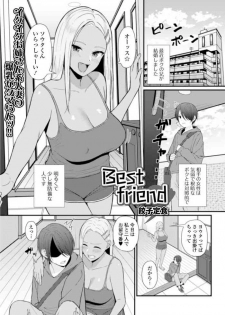 [Gyouza Teishoku] Best friend (Web Haishin Gekkan Tonari no Kininaru Oku-san Vol. 035)