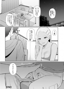 [Gyouza Teishoku] Best friend (Web Haishin Gekkan Tonari no Kininaru Oku-san Vol. 035) - page 16